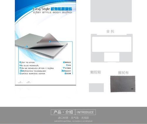 笔记本电脑贴纸清理方法是什么？