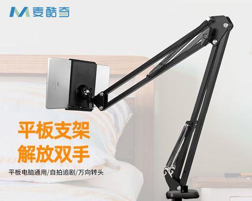 手机支架酷奇使用方法是什么？