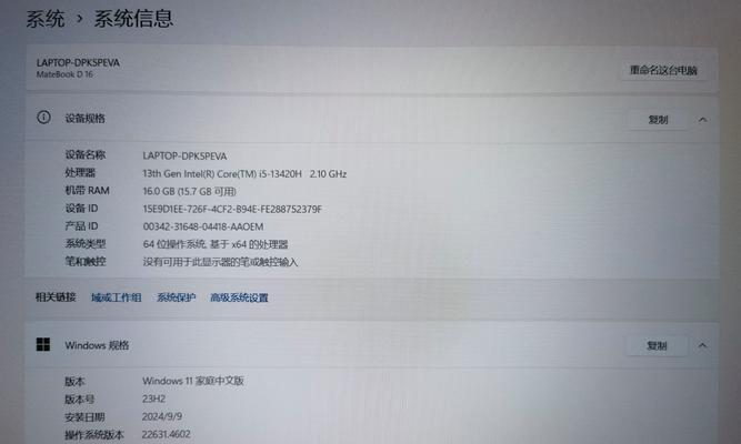华为16g1tb笔记本电脑性能如何？