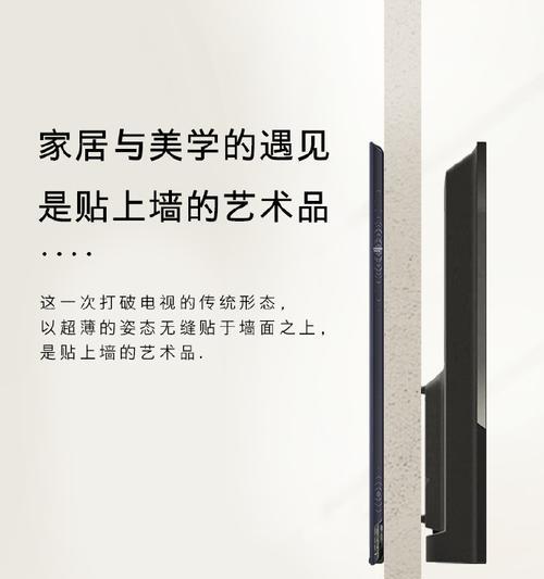 创维电视画框设置步骤是什么？