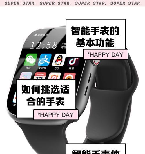 三大智能手表选择标准是什么？