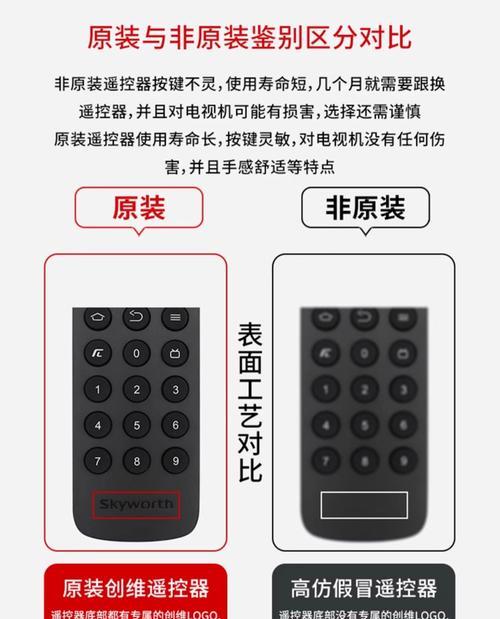 创维电视遥控板失灵怎么办？修复或替代方法是什么？