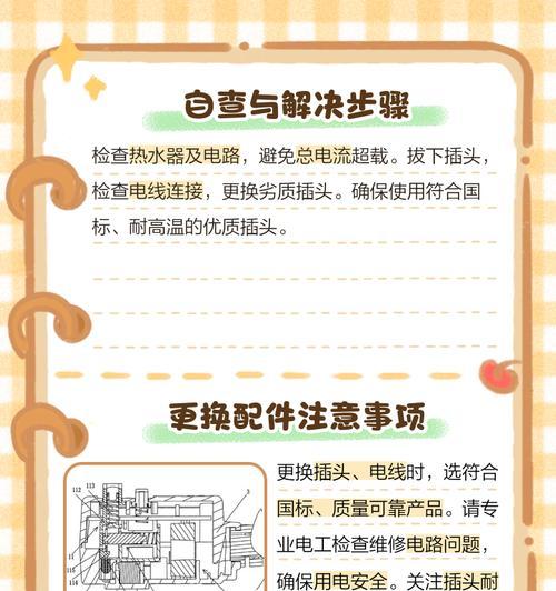 热水器发热问题如何解决？正确安装热水器的步骤是什么？