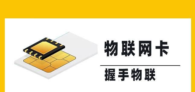 物联网卡改串号能带来哪些好处？如何操作？
