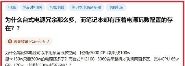 笔记本电脑打瓦设置方法是什么？