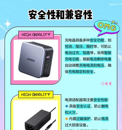 手机电源适配器如何选择？匹配不当会有什么后果？