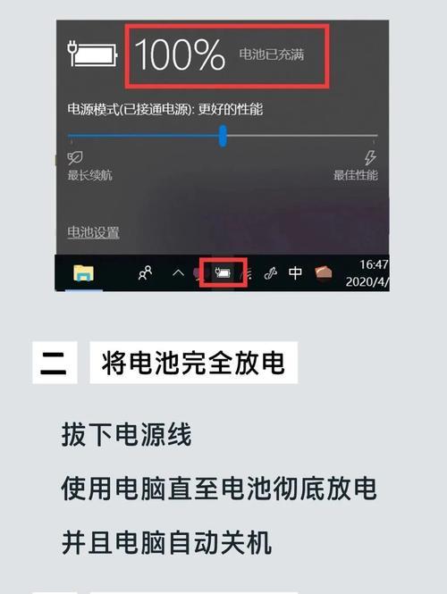 我的三星手机电池怎么校正不了？电池校正步骤是什么？
