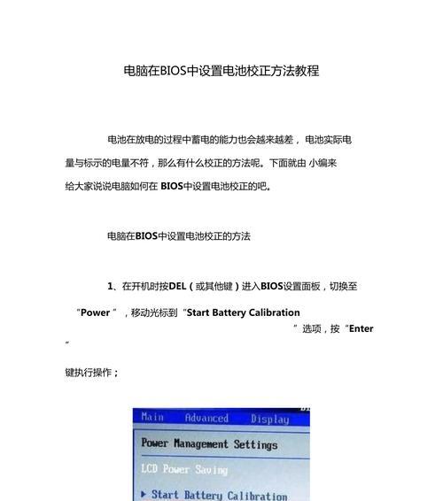 我的三星手机电池怎么校正不了？电池校正步骤是什么？