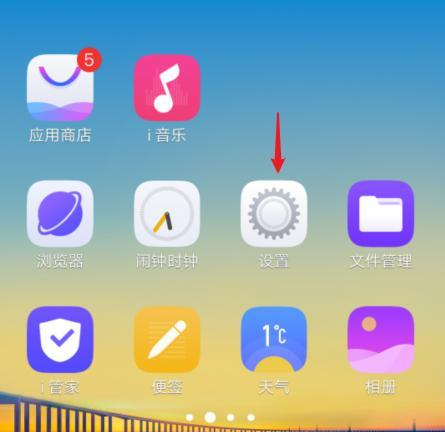vivo手机图标下沉设置方法？设置中可能遇到的问题是什么？