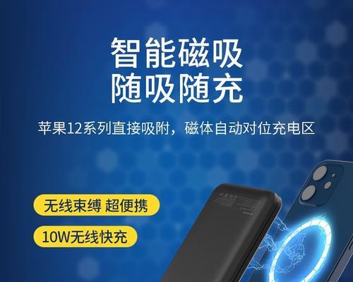 磁吸无线移动电源关闭方法是什么？如何操作？