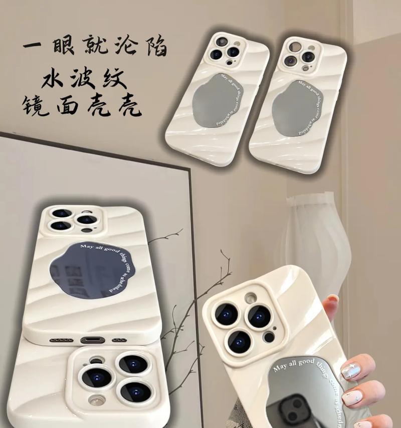 高级手机壳波纹怎么去除？有哪些简单的方法？