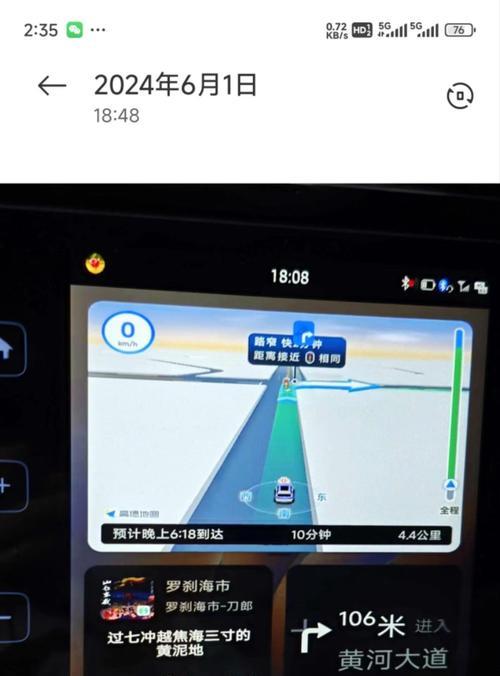 华为手机导航投屏到车上的操作步骤是什么？