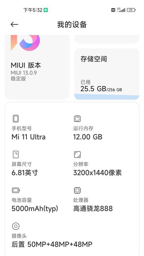 小米12ultra的使用技巧有哪些？