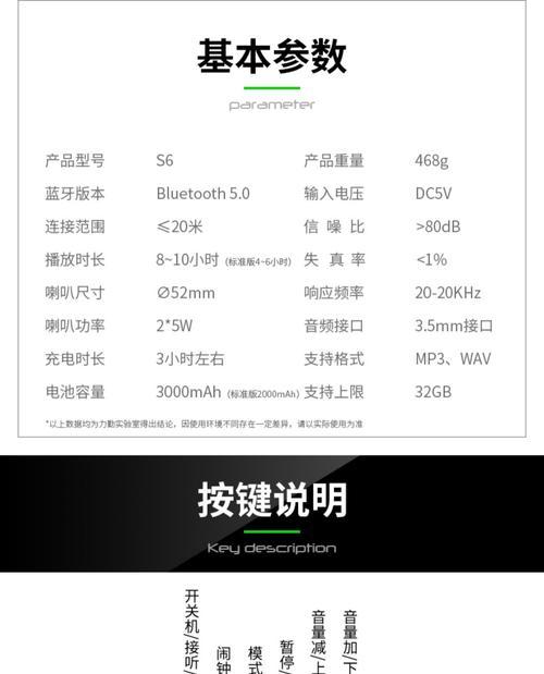 无线闹钟蓝牙音箱时间设置方法？设置后如何确保准确？