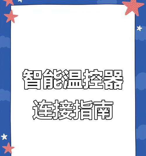 涂鸦智能开关网络设置方法是什么？