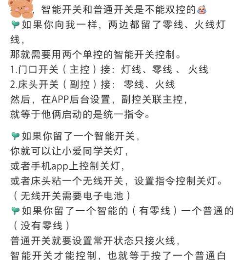 涂鸦智能开关网络设置方法是什么？