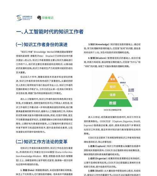 想成为人工智能专家应掌握哪些知识？
