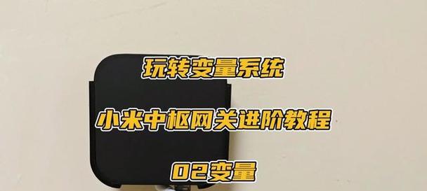 户外中枢网关怎么设置？设置过程中可能遇到哪些问题？