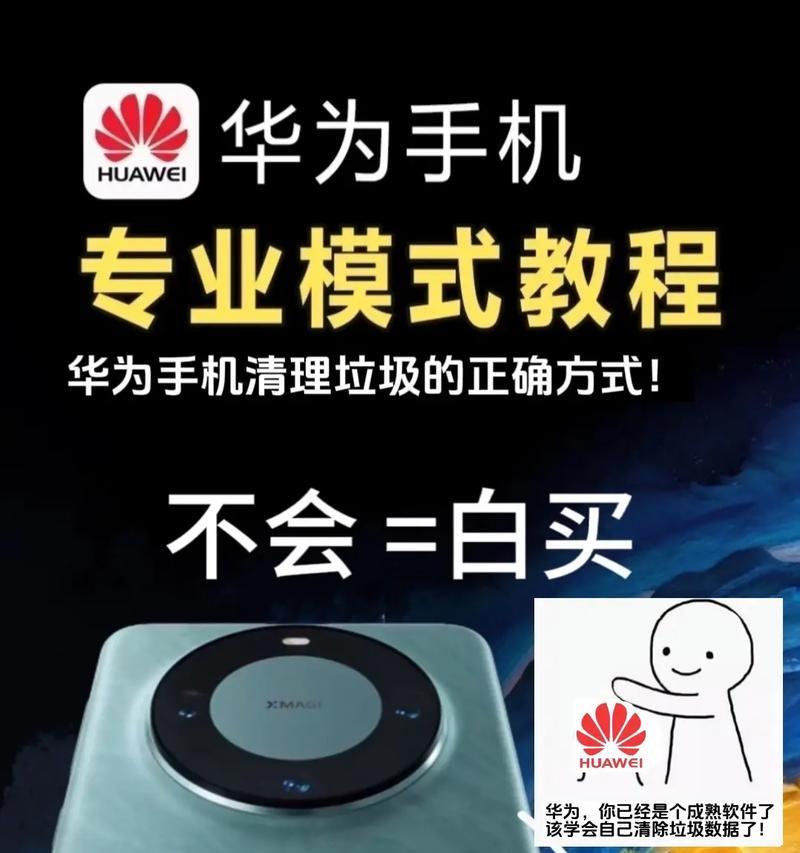 华为手机被误判为未成年？修改方法是什么？