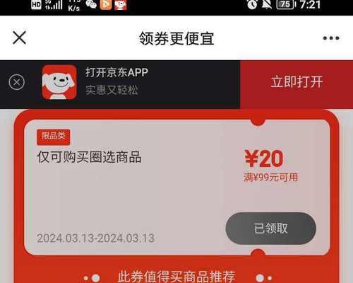 京东热水器优惠券领取方法及使用条件是什么？