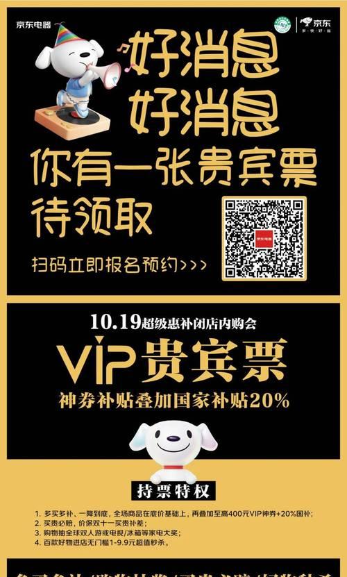京东热水器优惠券领取方法及使用条件是什么？