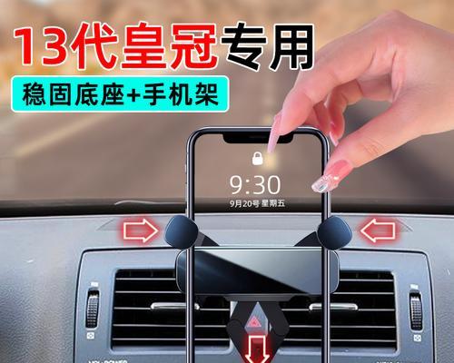 丰田手机支架安装步骤是什么？安装过程中应注意什么？