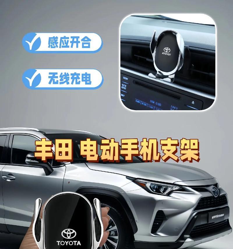 丰田手机支架安装步骤是什么？安装过程中应注意什么？