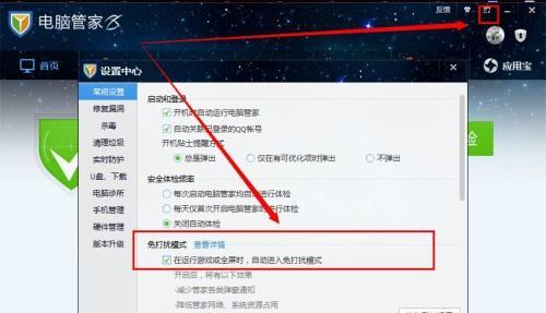 台式电脑上游戏如何退出？快捷键是什么？