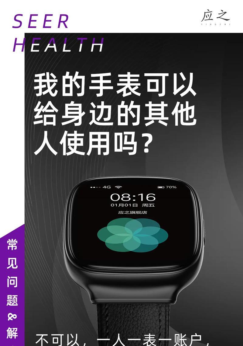 智能手表补贴解绑流程是怎样的？