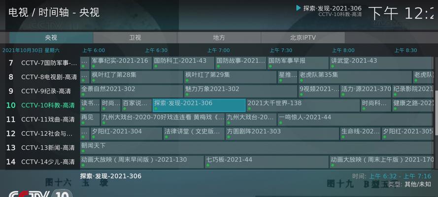 华为机顶盒安卓系统升级方法？如何更新到最新版本？