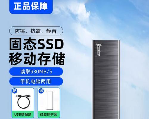 萤捷移动硬盘适合玩游戏吗？使用中有哪些注意事项？