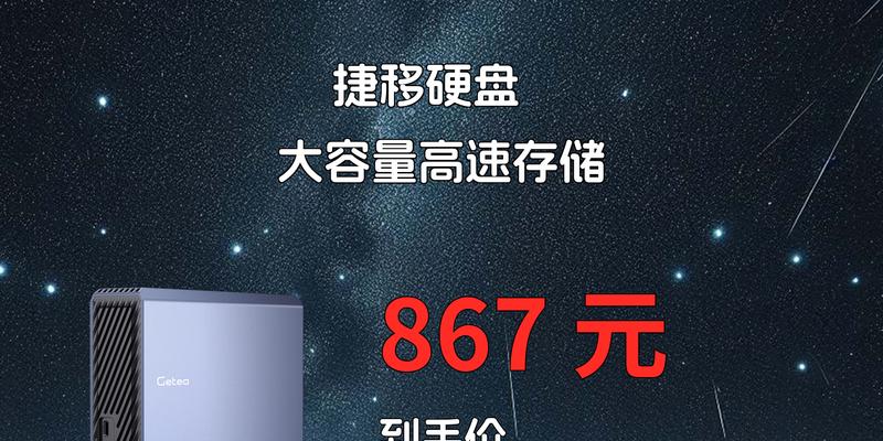 萤捷移动硬盘适合玩游戏吗？使用中有哪些注意事项？