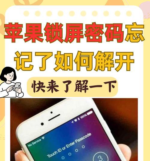 三星手机锁屏密码忘记怎么办？