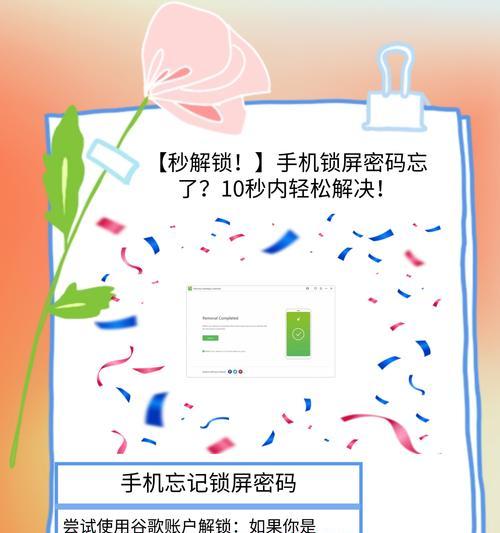 三星手机锁屏密码忘记怎么办？
