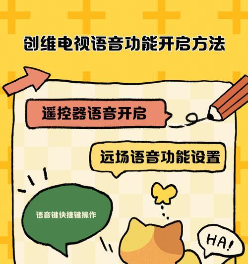 野草助手在创维电视上使用方法是什么？如何安装？