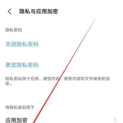 vivo手机如何强制锁定应用？操作步骤是什么？