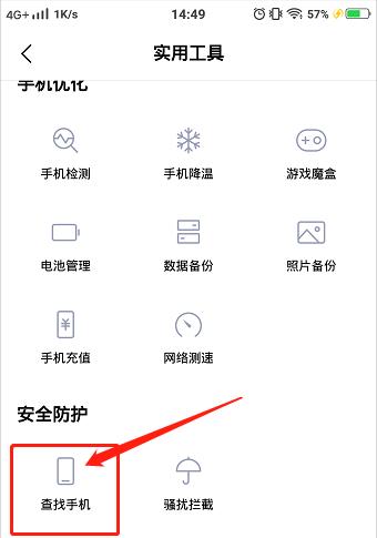 vivo定位华为手机位置的方法是什么？