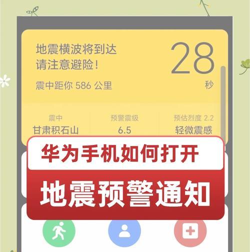 vivo定位华为手机位置的方法是什么？
