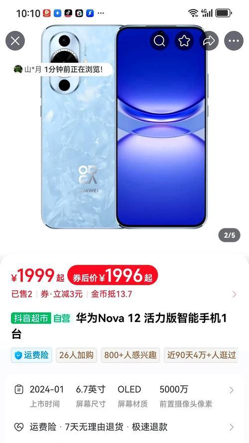 1k预算内华为手机推荐有哪些？性价比如何？