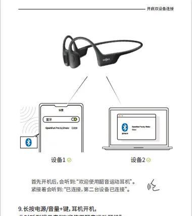 荣耀v3耳机配对步骤是什么？如何解决配对问题？
