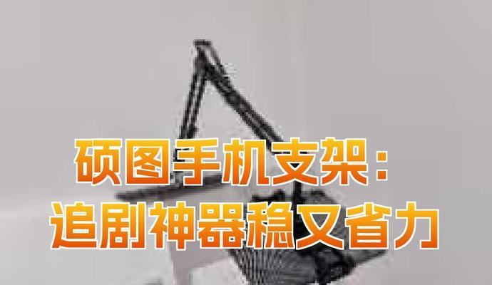 硕图官方手机支架安装步骤是什么？安装中可能遇到哪些问题？