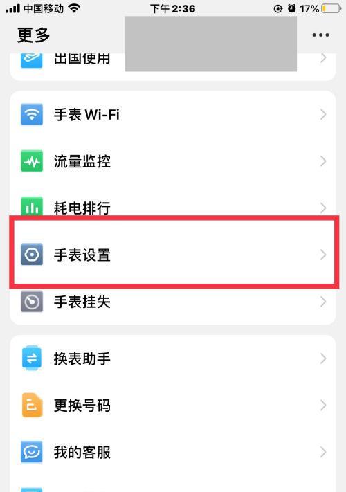 智能手表电话自动接听如何设置？