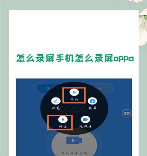 小米9手机录屏无声音怎么办？如何开启录制？