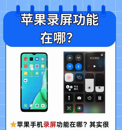 小米9手机录屏无声音怎么办？如何开启录制？