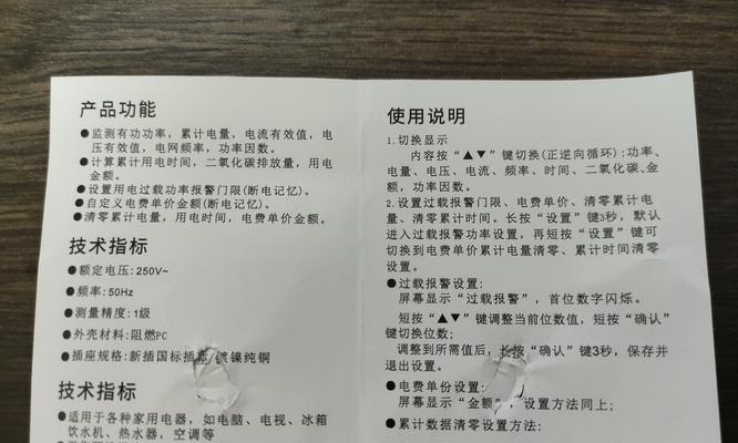 全断电智能插座使用方法是什么？安全注意事项有哪些？