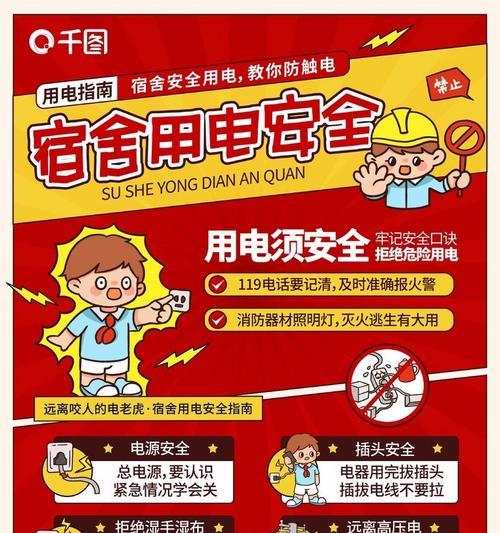 全断电智能插座使用方法是什么？安全注意事项有哪些？