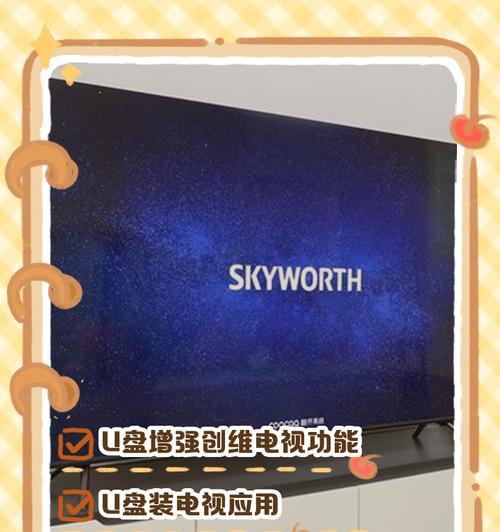 创维电视快进操作方法是什么？