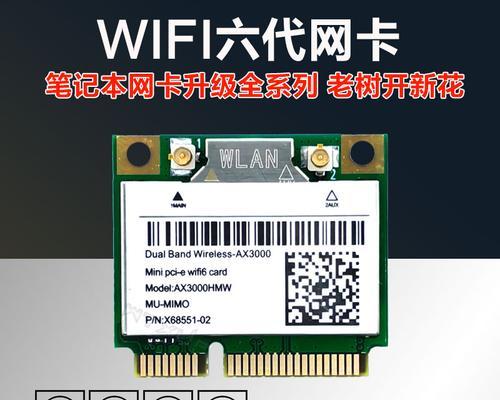 网卡机内天线的作用是什么？