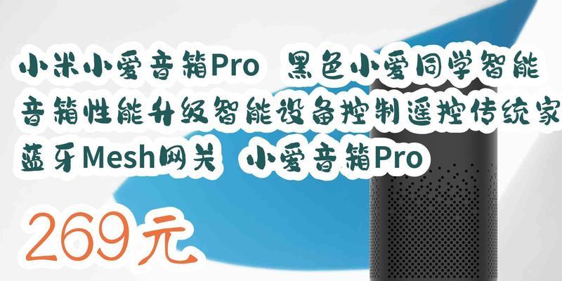 小爱同学音箱更改名称的方法是什么？