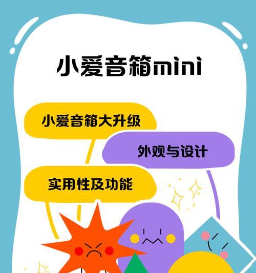 小爱同学音箱更改名称的方法是什么？
